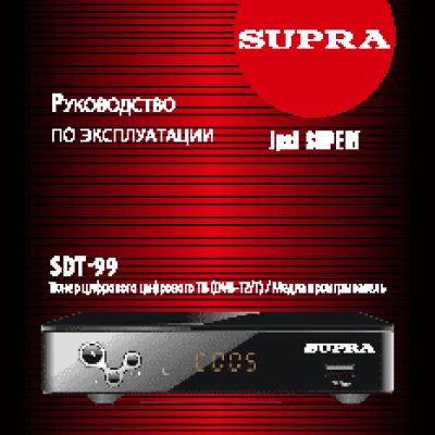 SUPRA SDT-99