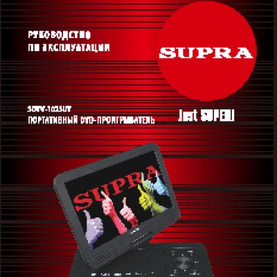 SUPRA SDTV-1025UT