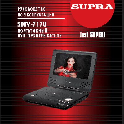 SUPRA SDTV-717U