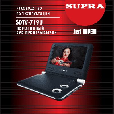 SUPRA SDTV-719U