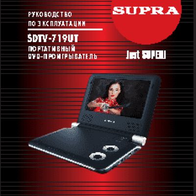 SUPRA SDTV-719UT