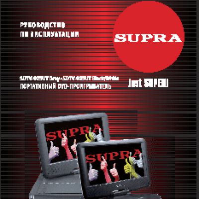 SUPRA SDTV-925UT