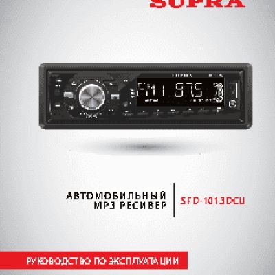 SUPRA SFD-1013DCU