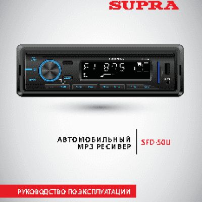 SUPRA SFD-50U