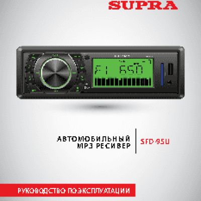 SUPRA SFD-95U