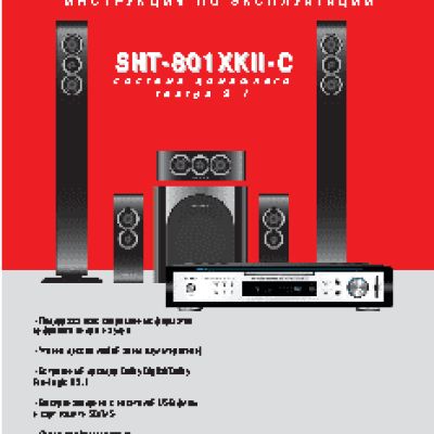 SUPRA SHT-801XKII-C