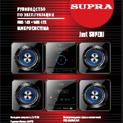 SUPRA SMK-16X