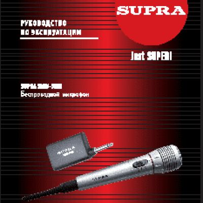 SUPRA SMW-508E