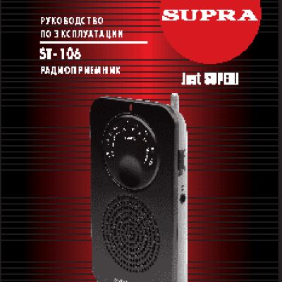SUPRA ST-106