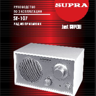 SUPRA ST-107