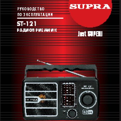 SUPRA ST-121
