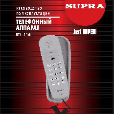 SUPRA STL-110
