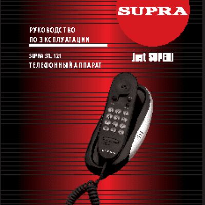 SUPRA STL-121