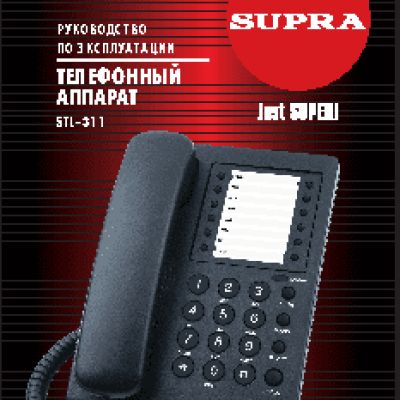 SUPRA STL-311