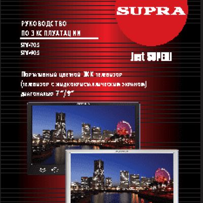 SUPRA STV-905