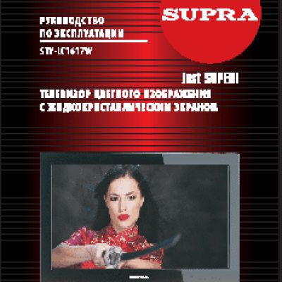 SUPRA STV-LC1617W