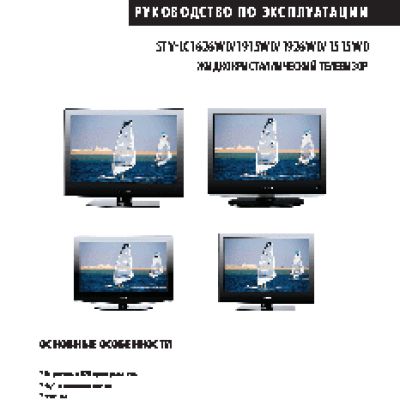 SUPRA STV-LC1626-1915-1926-1515WD