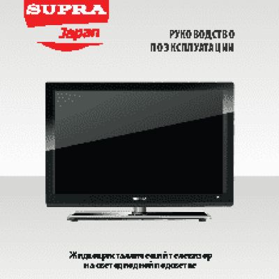 SUPRA STV-LC16500WL