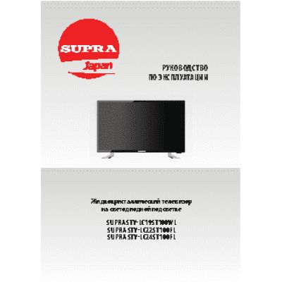 SUPRA STV-LC19ST100WL