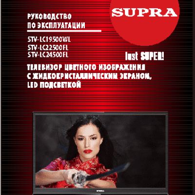 SUPRA STV-LC22500FL
