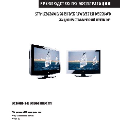 SUPRA STV-LC2626WD/2615FD/3215WD/3215FD/3226WD