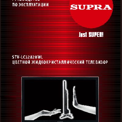 SUPRA STV-LC32820WL
