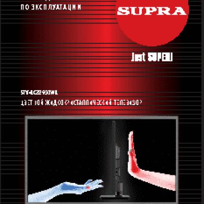 SUPRA STV-LC32950WL