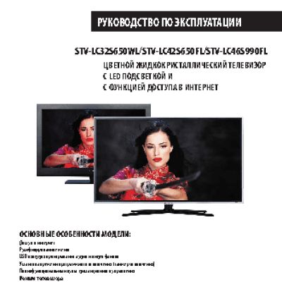 SUPRA STV-LC42S650FL