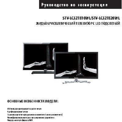 SUPRA STV-LC32T820WL