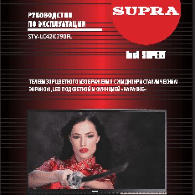 SUPRA STV-LC42K790FL