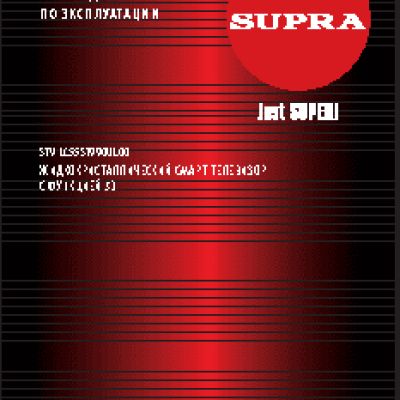SUPRA STV-LC55ST990UL00