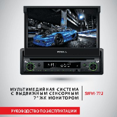 SUPRA SWM-772