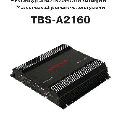 SUPRA TBS-A2160