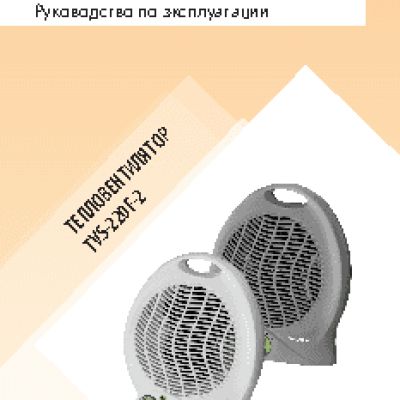 SUPRA TVS-220F-2 light