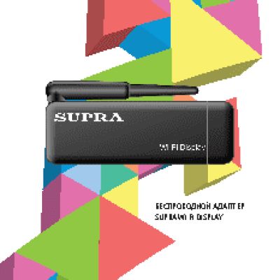 SUPRA WiFi Display