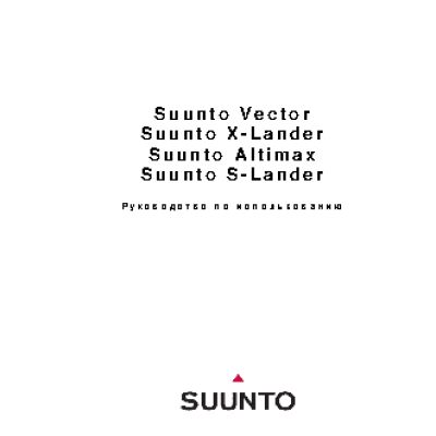SUUNTO S-Lander