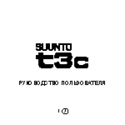 SUUNTO t3c