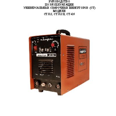 СВАРОГ CT 416 (R40)