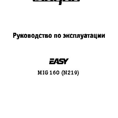 SVAROG Easy Mig160 (N219)+MMA