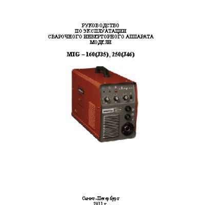 СВАРОГ MIG 160 (J35)
