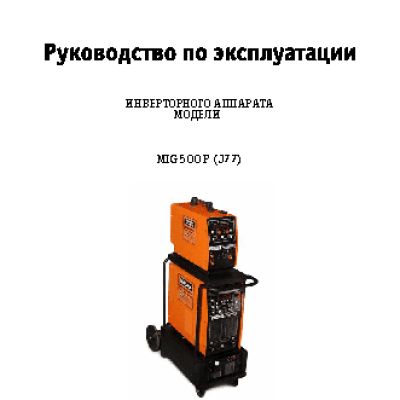 СВАРОГ MIG 500P DSP (J77)