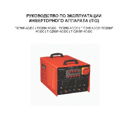 СВАРОГ TIG 200P AC/DC (R60)