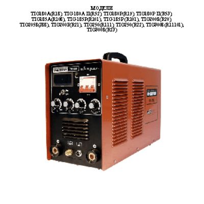 СВАРОГ TIG 185P (R101)