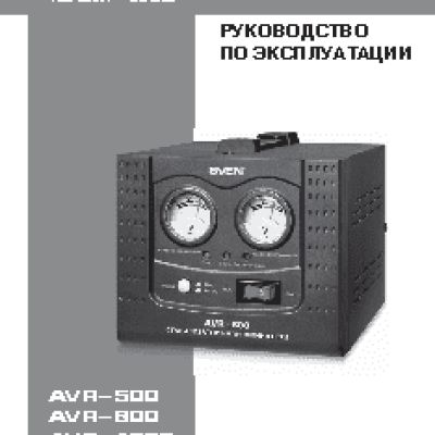 SVEN AVR-800