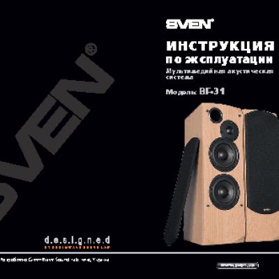 SVEN BF-31