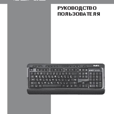 SVEN Comfort 7600 EL USB