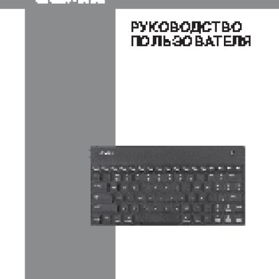 SVEN Comfort 8500 Bluetooth