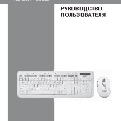 SVEN Elegance 5900 Wireless