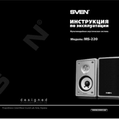 SVEN MS-220