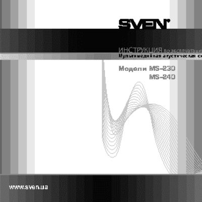 SVEN MS-240